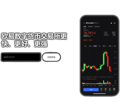 欧忆交易所资产管理界面