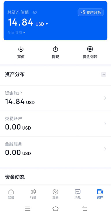 欧忆交易所交易界面截图