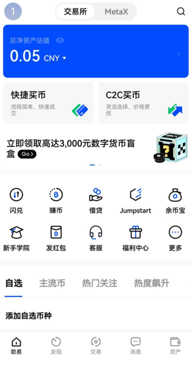 欧忆交易所行情分析界面2