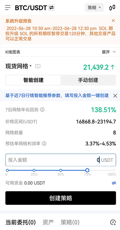 欧忆交易所行情分析界面3
